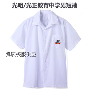 校服光明光正校服男女款衬衫长袖短袖夏季光正衬衫学生专拍