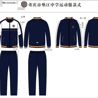 校服垫江中学运动套校服系列学生专拍