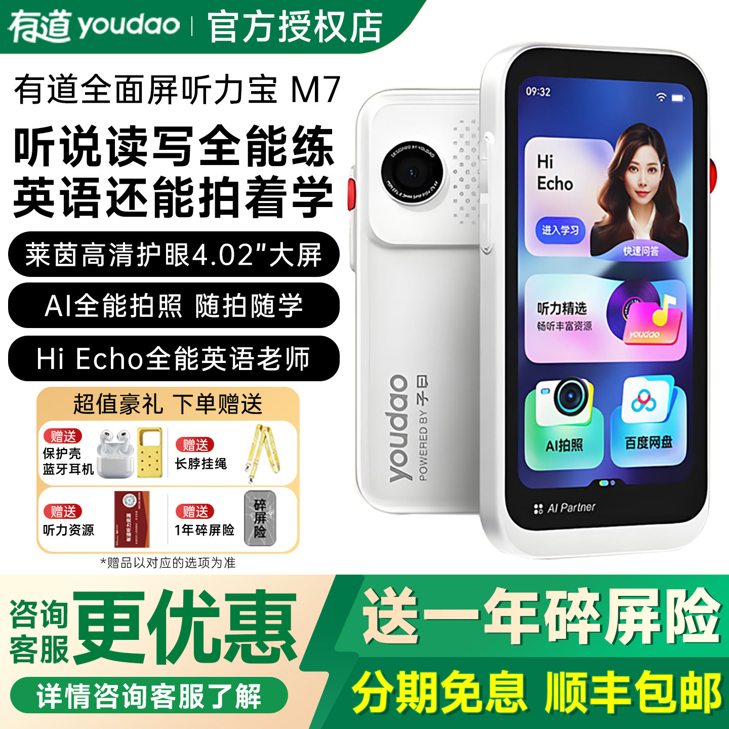 有道听力宝M7英语听力学习机E7pro复读机E6pro官方旗舰店磨耳朵神器随身听播放器小学生初中高中专用口语练习