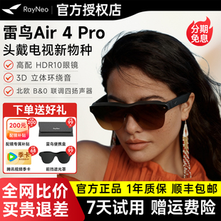 雷鸟Air4Pro智能AR眼镜3D虚拟高清巨幕观影眼镜游戏黑科技头戴显示器便携配镜苹果手机电脑投屏 官方授权