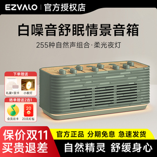 ezvalo几光自然情景音箱白噪音机睡眠仪无线蓝牙小音响高音质家用
