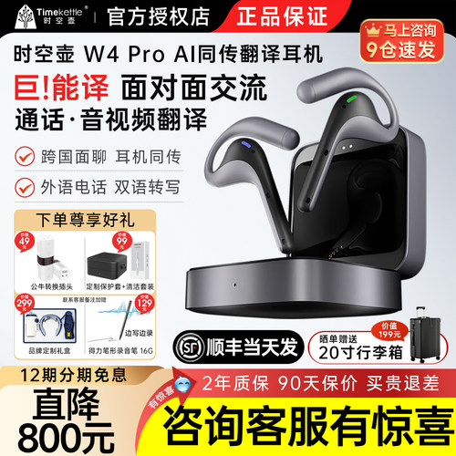 功能升级 双向说话同时翻译 咨询客服有惊喜