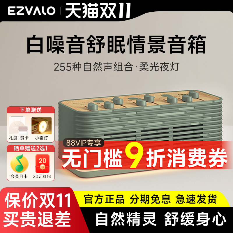 几光自然情景音箱白噪音助眠神器