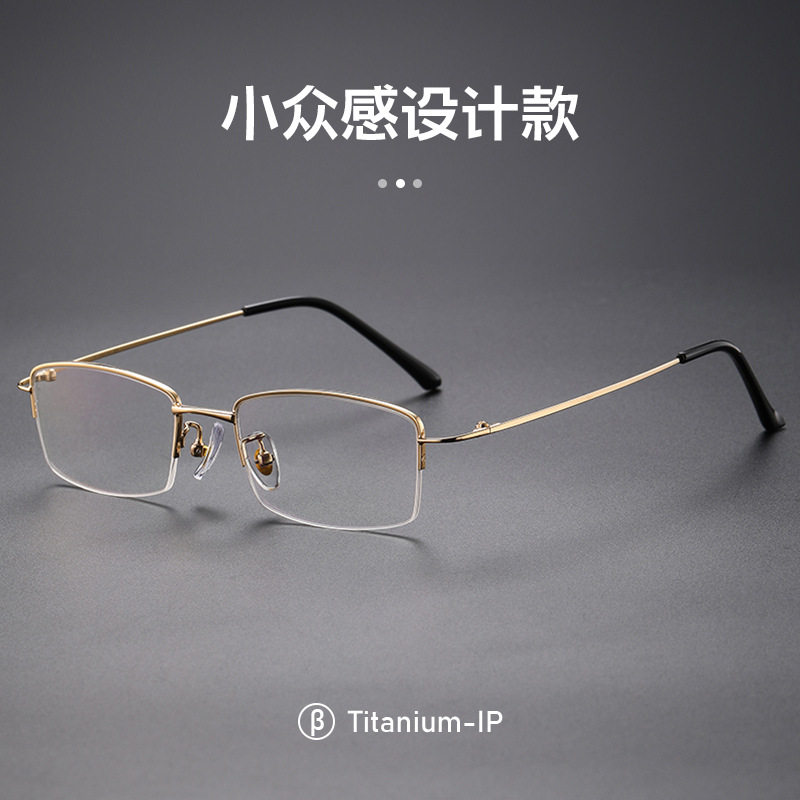 男士商务半框不夹脸镜架超轻纯钛防蓝光眼镜框近视眼镜可配度数51