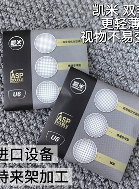 凯米U6STAR1.67防蓝光高度数散光超薄U61.74双非球面可配近视眼镜