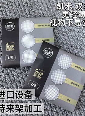 凯米U6STAR1.67防蓝光高度数散光超薄U61.74双非球面可配近视眼镜