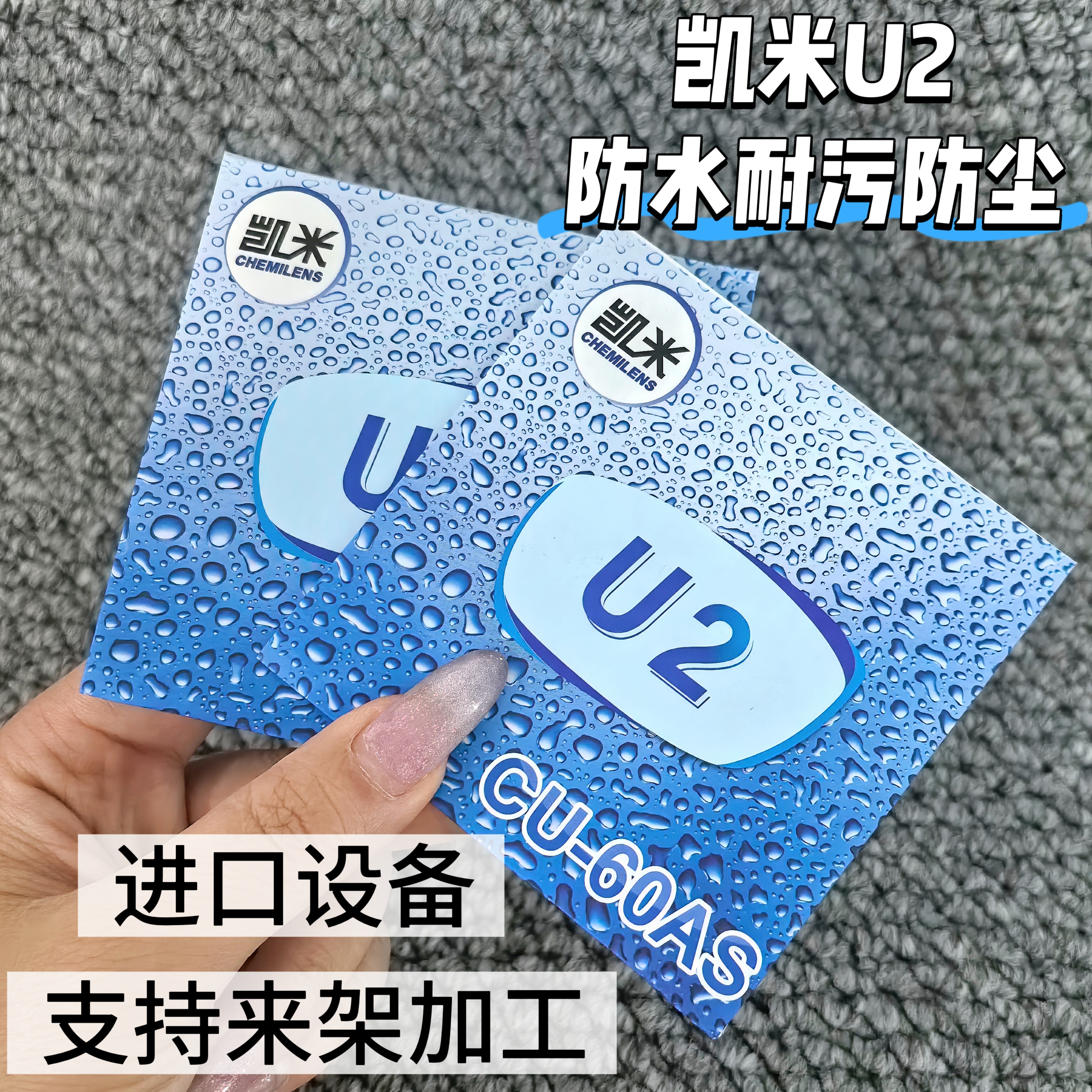 凯米U21.74超薄近视眼镜片防蓝光U6高度数散光1.67网上配镜换镜片