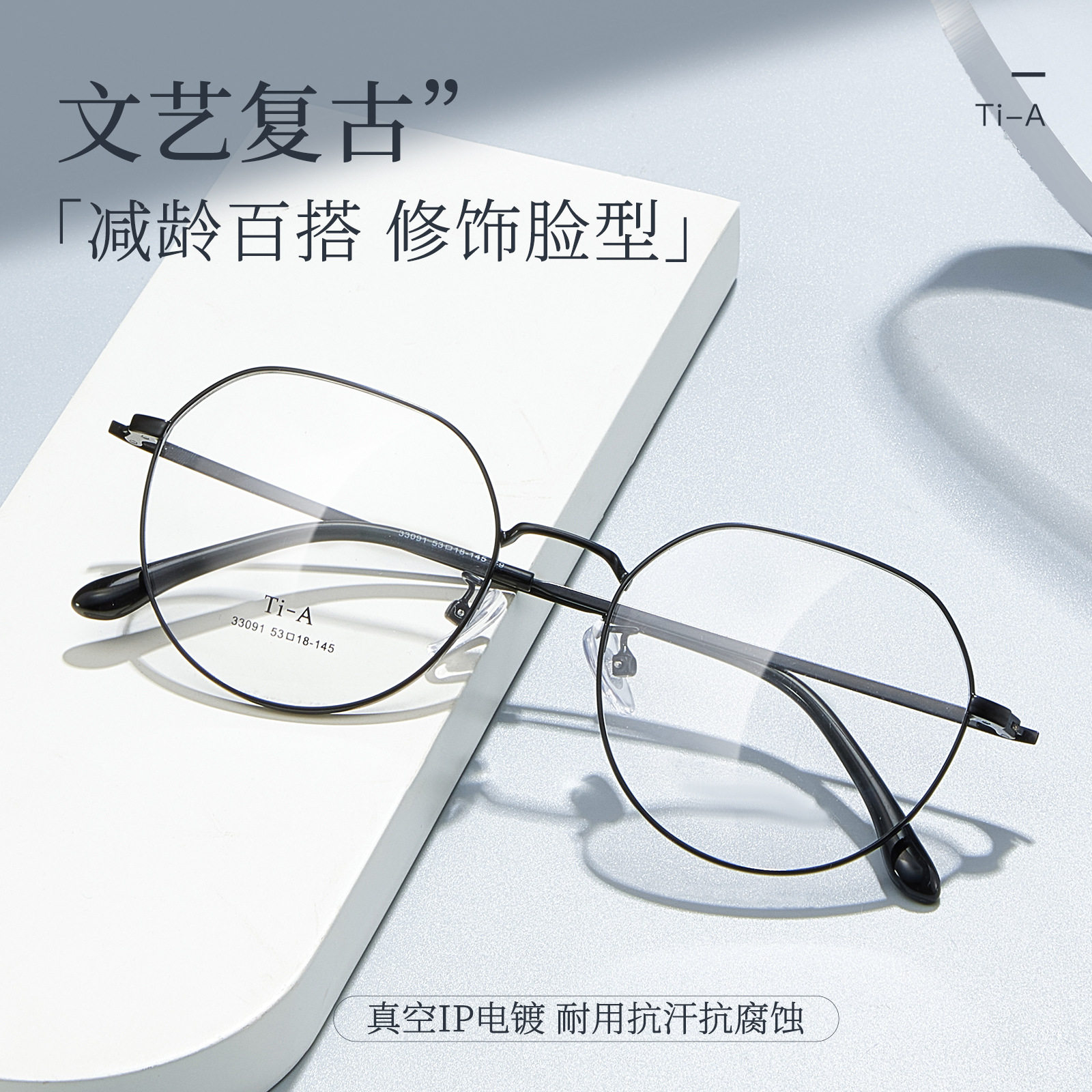 文艺复古多边记忆金属不夹脸眼镜框架百搭眼镜近视女款度数可配53,ZIPPO/瑞士军刀/眼镜,定制成品光学镜,淘宝优惠券,粉丝福利购,淘宝优惠卷