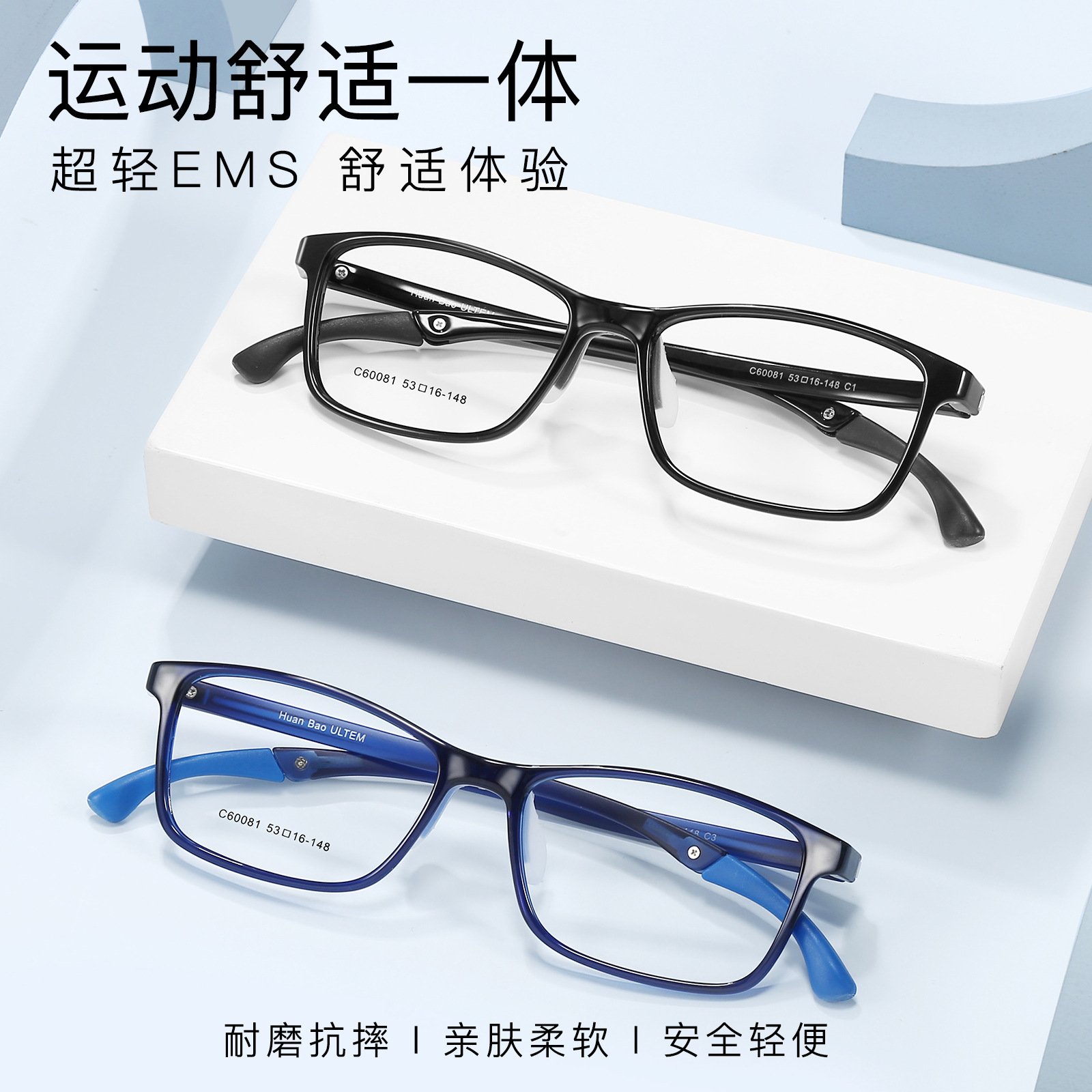 大明近视运动眼镜男全框超轻TR90