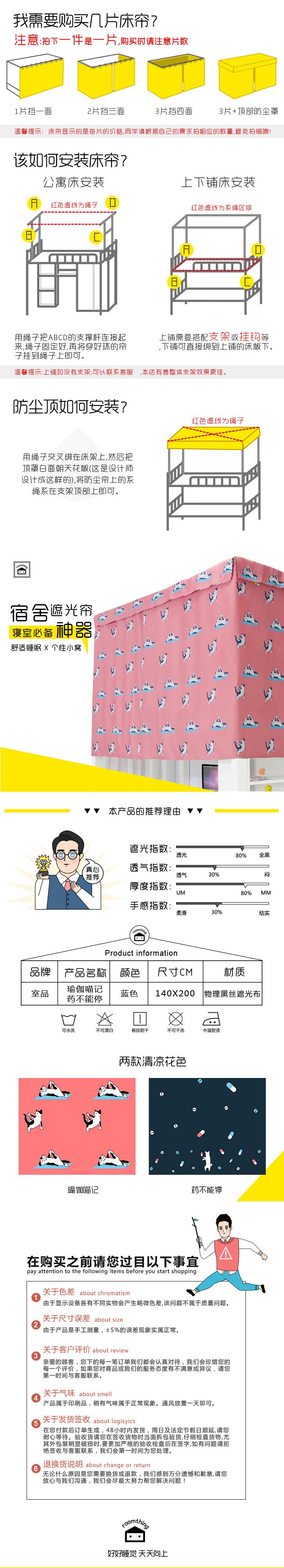 Rèm giường ngủ 9 ký túc xá ánh sáng, dưới tấm rèm, giường ngủ của học sinh, rèm màn mới [mèo yoga] - Bed Skirts & Valances rèm treo giường ngủ