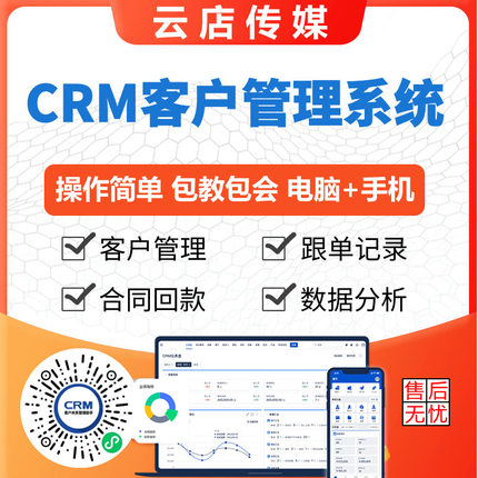 OA办公系统源码ERP系统CRM客户管理系统 PHP对接企业微信钉钉办公