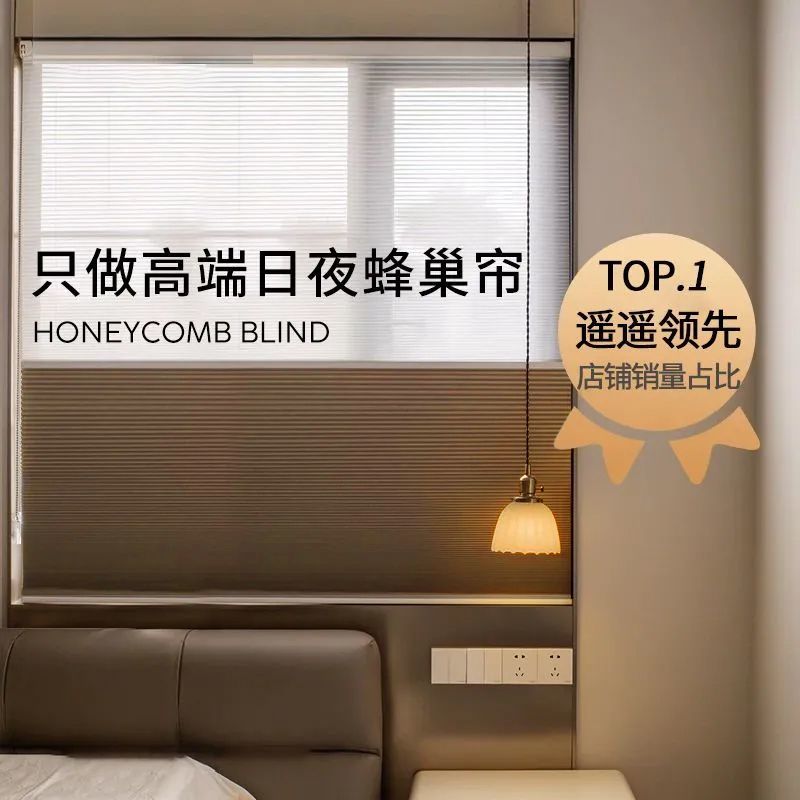 凯美隆日夜帘蜂巢帘电动百叶窗帘卧室客厅阳台遮光遮阳升降蜂窝帘
