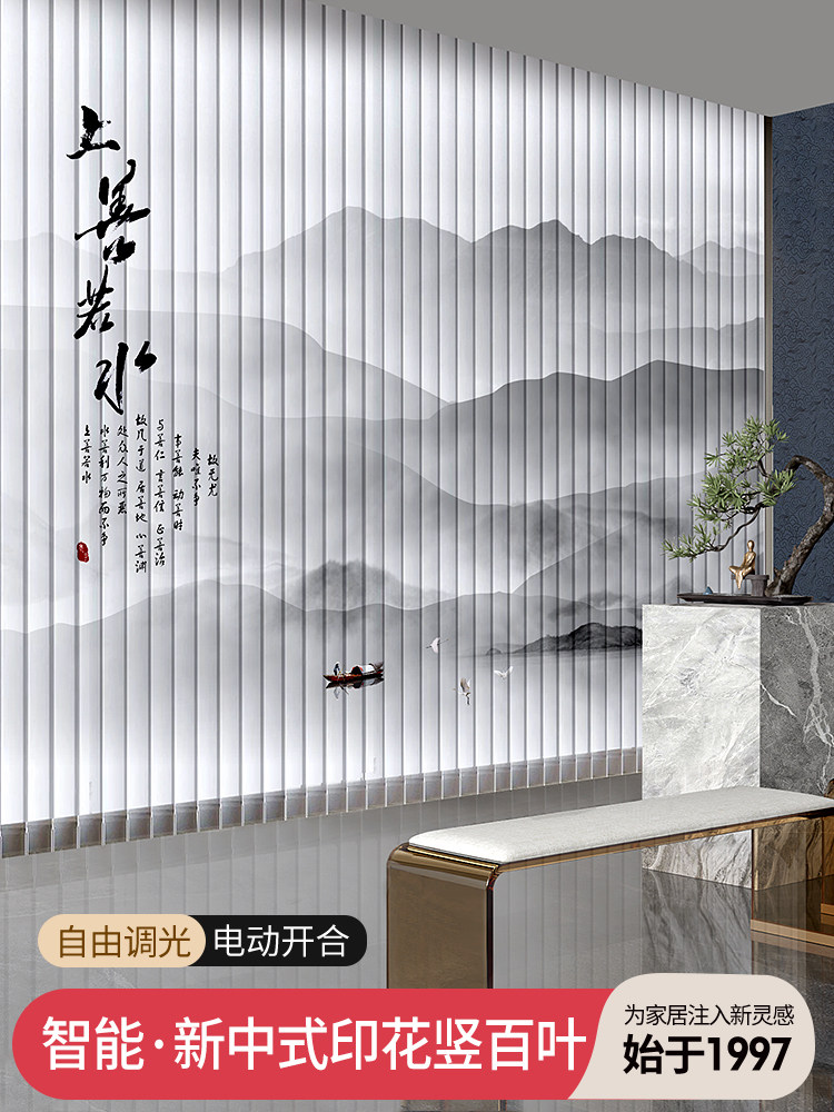 凯美隆中式印花垂帘竖百叶帘办公室窗帘书房阳台客厅隔断遮光遮阳