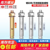 不锈钢膨胀螺丝大全 爆炸螺栓加长铁镀彩锌外拉爆管钉M6M8M10MM12
