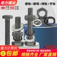 南方螺丝4.8级铁本色外六角螺丝螺母大全 加长普通螺栓套装 M30