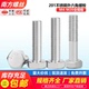 外六角螺丝M6M8M10M12 201不锈钢外六角螺栓 120