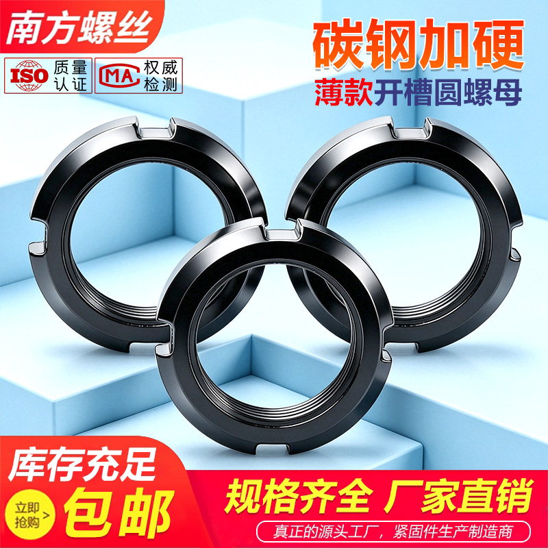 薄款圆螺母开槽锁紧元螺母止退圆螺母M10M2030M45M55M65M7580-200