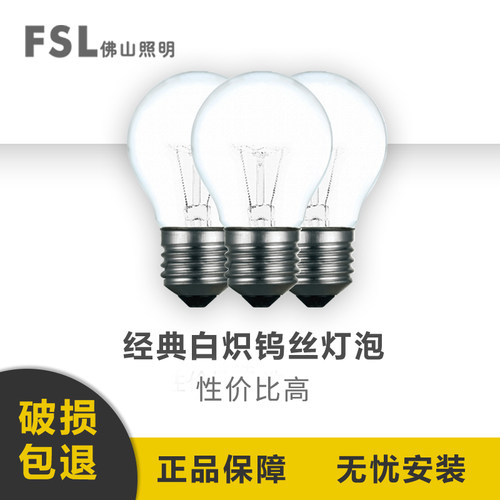 佛山fsl灯泡台灯调光e27老式钨丝尖泡拉尾暖黄光15w40w60瓦25-封面