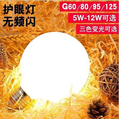 乳白led特大龙珠泡g80g95125g150g200mm奶白球灯泡e27大螺口白光