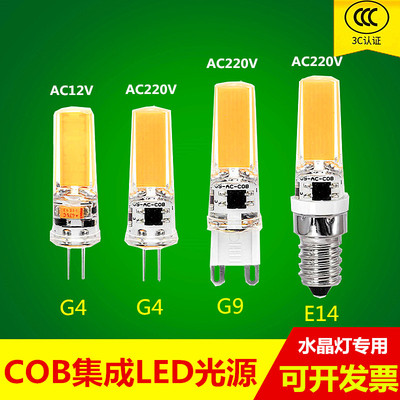 cob光源12v螺口水晶吊灯