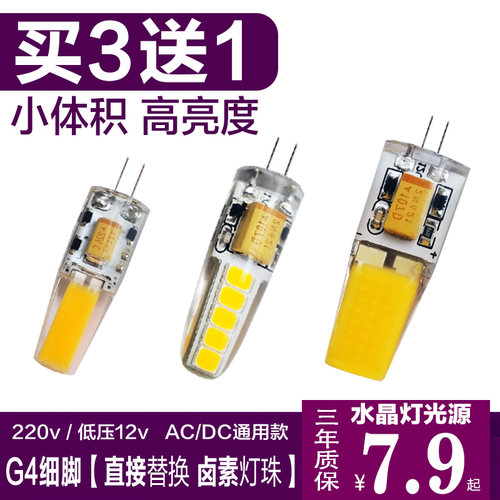 高亮度小体积12V低压水晶卤钨灯