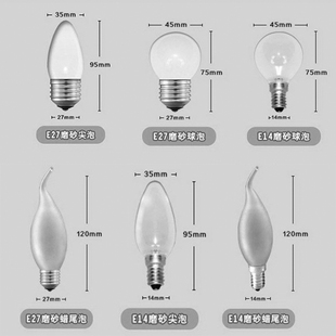 2700k色透明磨砂E27E14螺口护眼暖黄吊灯台灯钨丝灯调光灯泡