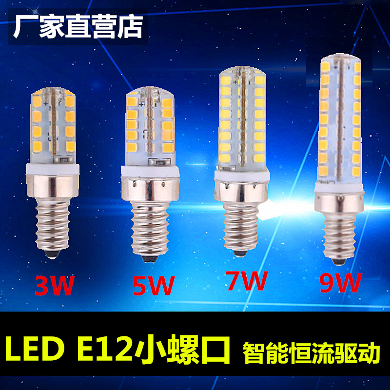 E12LED灯泡e12小螺口灯泡e12LED蜡烛灯拉尾灯光源e12超亮小灯泡 家装灯饰光源 LED球泡灯 原图主图