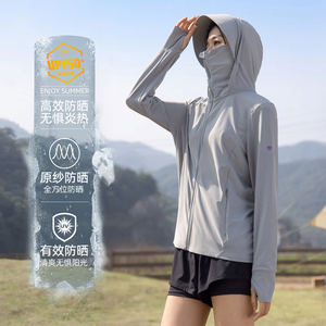 UPF50+防晒衣女2026新款夏季薄款防紫外线原纱冰丝透气防晒服外套
