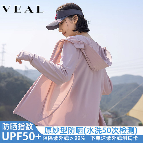 防晒衣女夏季2026新款原纱冰丝