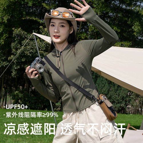 防晒衣女款修身外套防紫外线夏季