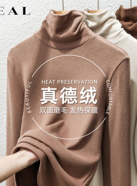 双面德绒打底衫女秋冬2025新款高领内搭冬季加厚磨毛发热保暖上衣