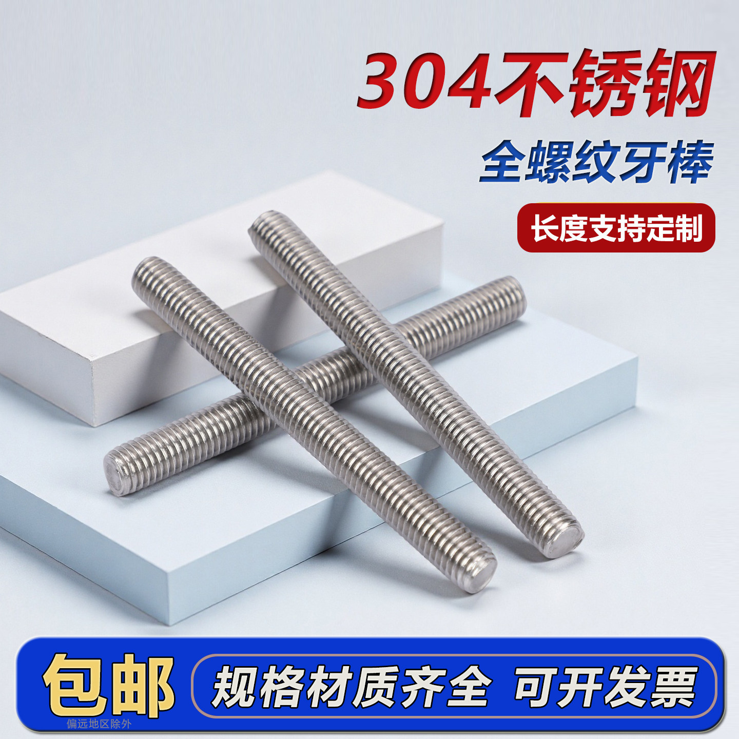 不锈钢丝杆粗牙细牙反牙支持定制图片