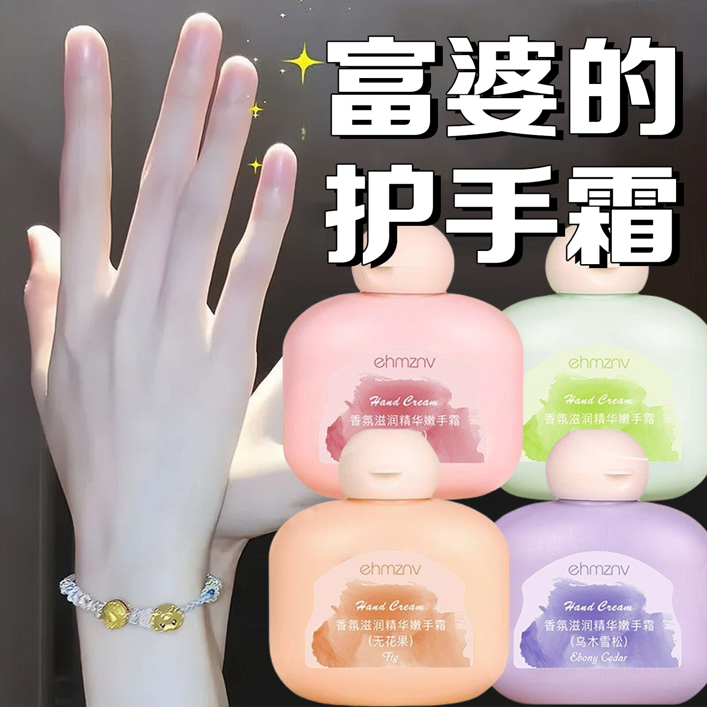 女护手霜嫩白保湿儿童男士专用学生党便携式小支礼盒大容量热销榜