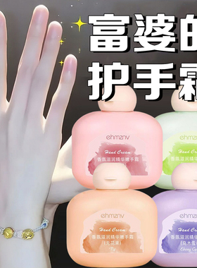 女护手霜嫩白保湿儿童男士专用学生党便携式小支礼盒大容量热销榜