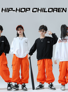 儿童宽松卫衣橙色工装裤秋冬演出服帅气男童街舞服女童爵士舞服装
