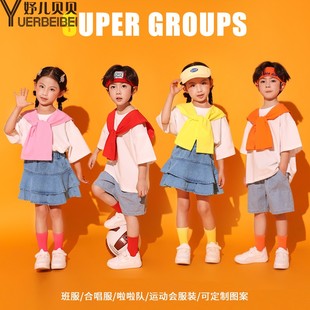儿童演出服多巴胺啦啦队服装小学生运动会班服幼儿园合唱毕业班服