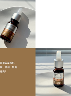 我的心头好｜澳洲Synergie 逆龄精华液