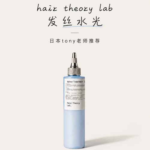日本tony推荐｜Hair Theory Lab发研室沙龙导入精华水 200ml/瓶