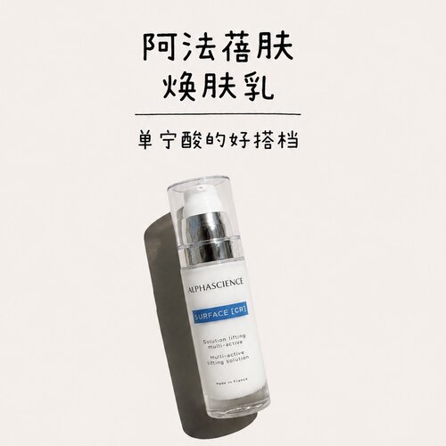 现货｜阿法蓓肤Alphascience焕肤焕活面霜