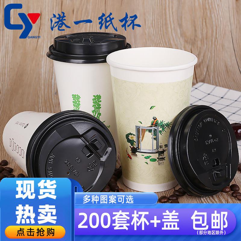 现货一次性奶茶纸杯冷热饮带盖豆浆16盎司加厚咖啡杯定logo