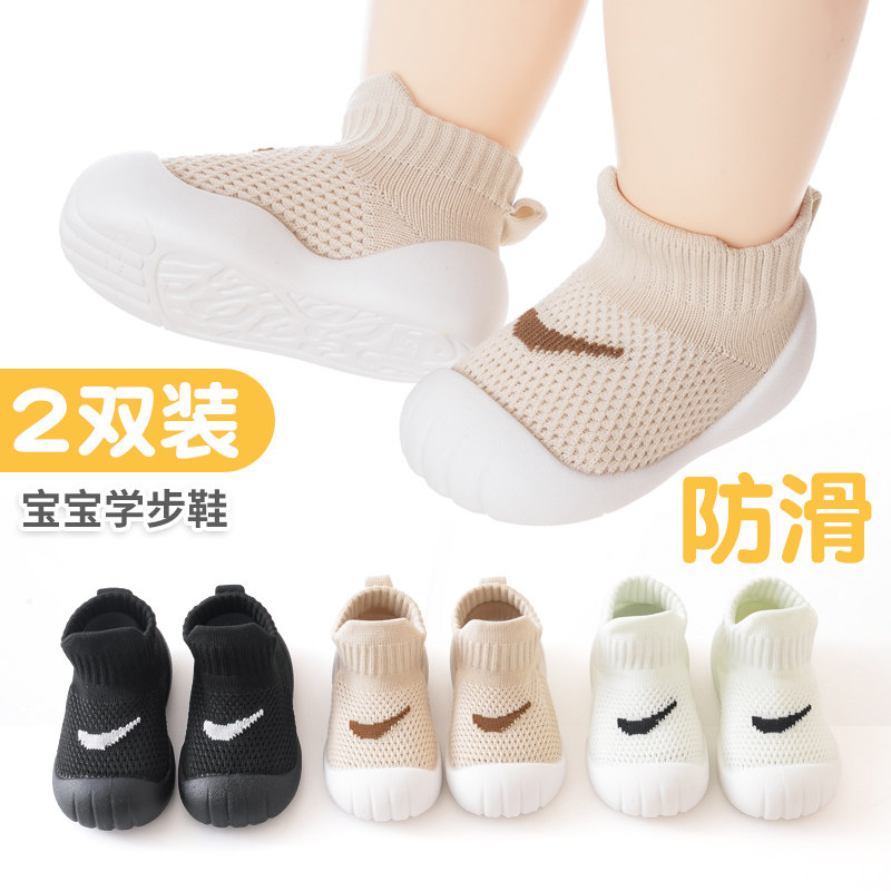 宝宝学步鞋春秋一岁走路防滑软底鞋子夏季男女室内步前婴儿幼儿鞋,童装/婴儿装/亲子装,儿童袜子(0-16岁),淘宝优惠券,粉丝福利购,淘宝优惠卷