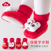 冬季 加厚保暖新生婴幼儿0 1岁2大红过新年款 宝宝地板袜鞋 婴儿鞋 子