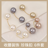 简约珍珠防走光扣胸针女高档一字插针领口小别针固定衣服收腰配饰