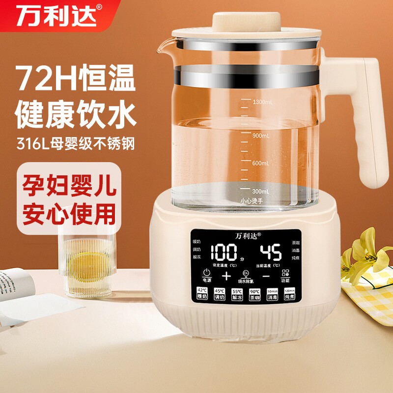 万利达恒温玻璃婴儿烧水热水壶家用电热自动智能保温养生调奶器用
