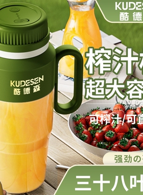 酷德森迷你榨汁机便携式小型家用