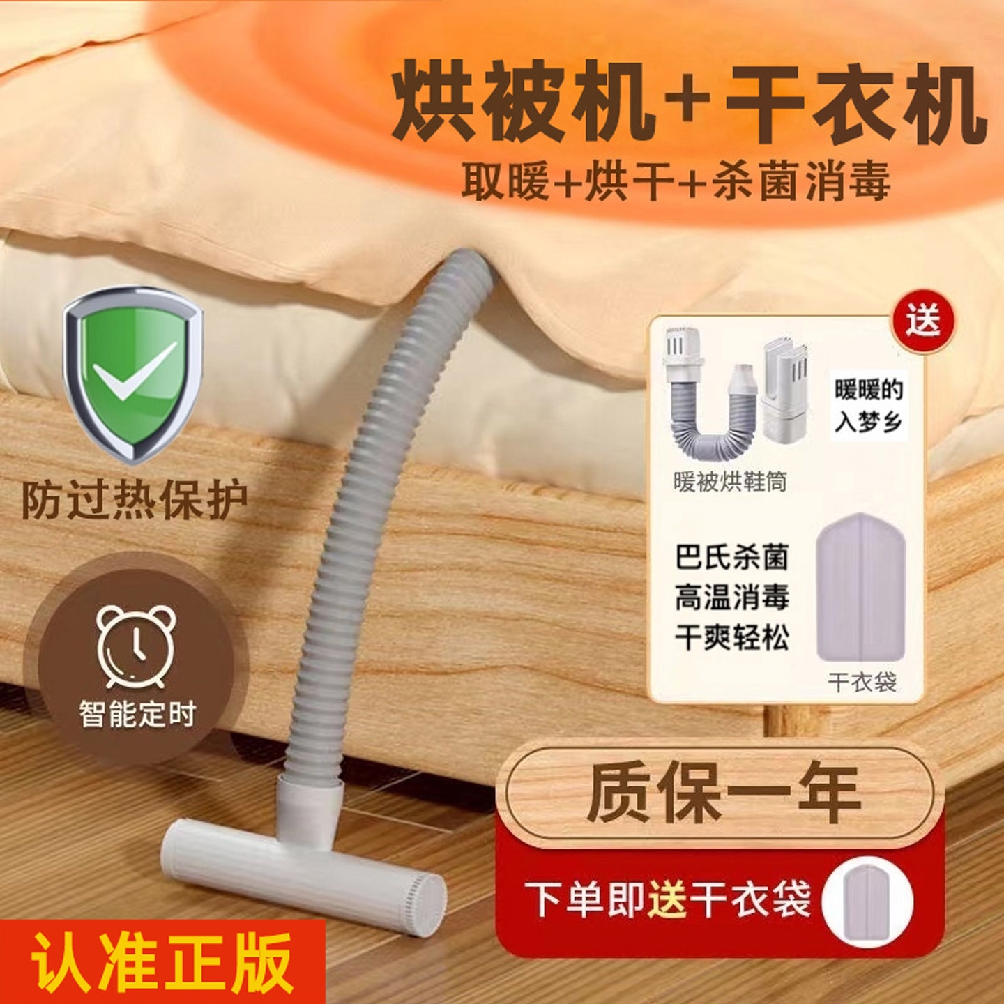 除螨暖被机烘干机高档干衣神器快