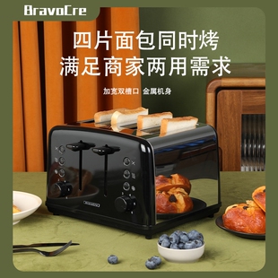布拉沃四片烤面包机不锈钢多士炉明治轻食全自动烤吐司商早餐机三