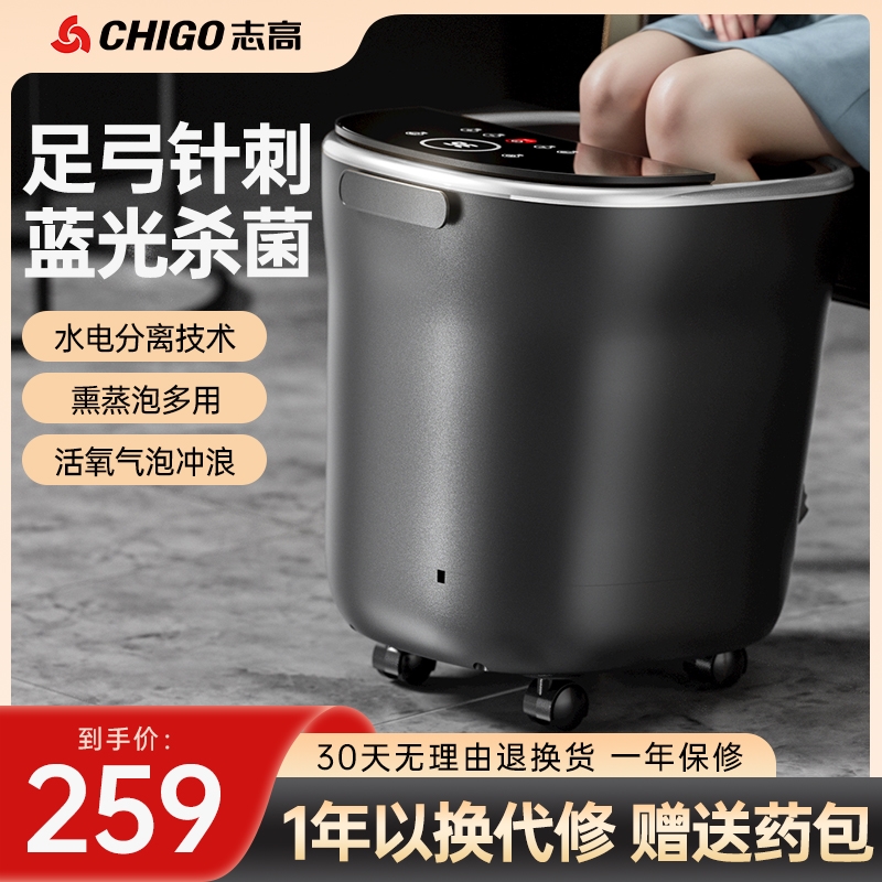 志高紫外线杀菌泡脚桶全自动恒温