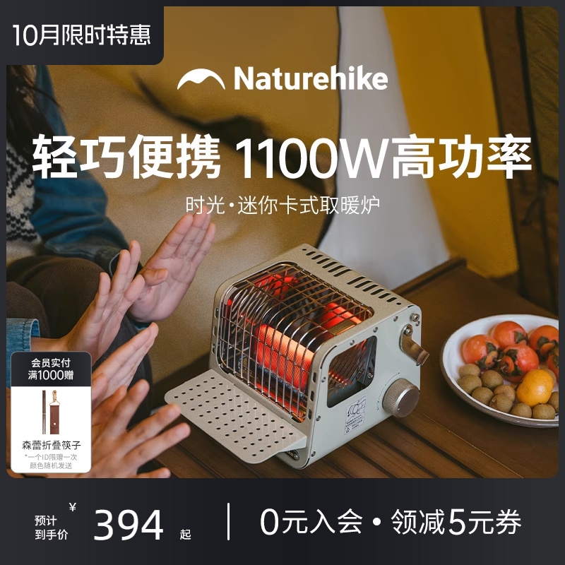 挪客迷你卡式取暖炉户外露营帐篷