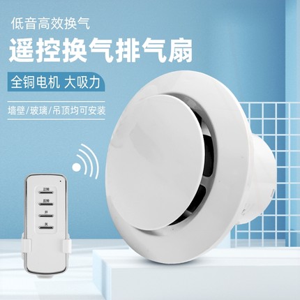 双向排气扇6寸卫生间墙壁窗式换4寸气扇小型排风扇家用厨房抽风机